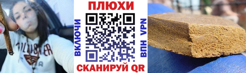 Гашиш hashish  Купить  Бобров 