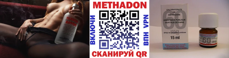 Метадон methadone  Купить где  Бобров 